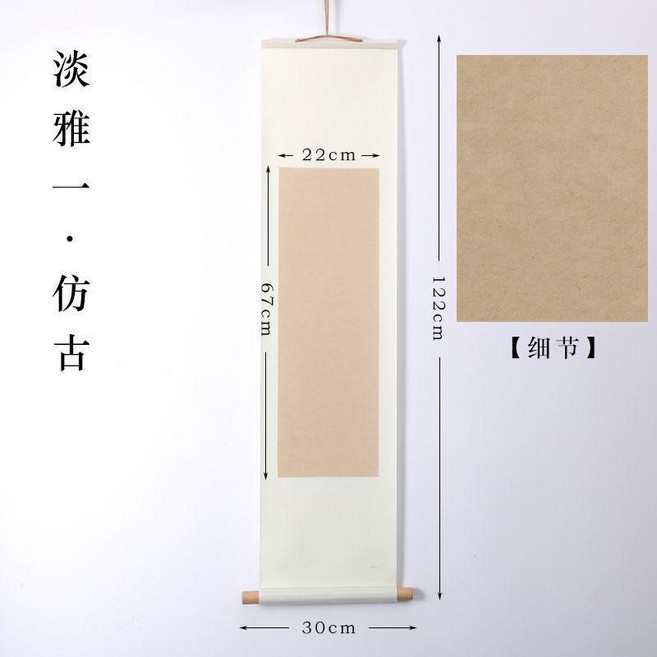 淡雅空白宣紙掛軸 書畫創作, 1個, 淡雅一 仿古,空白書畫卷軸