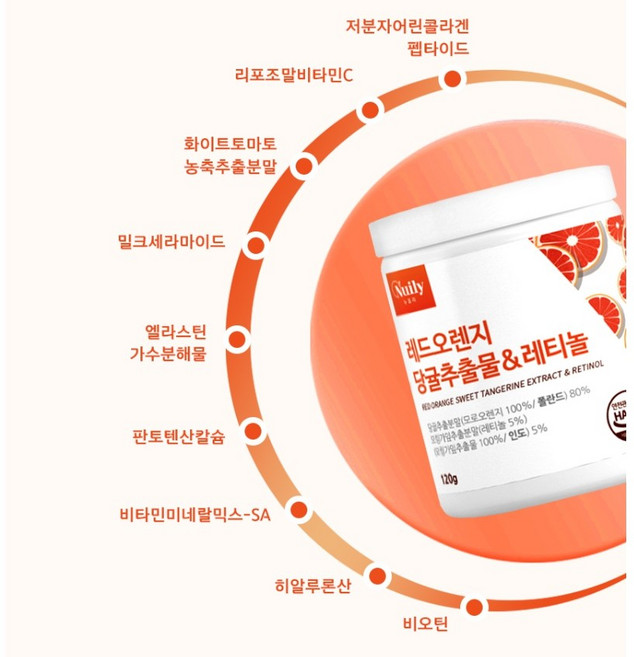 MK 뉴일리 레드오렌지 당귤추출물 레티놀120g, 120g, 1개
