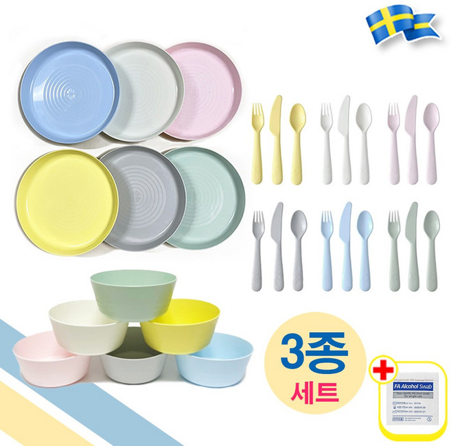 이케아 유아 어린이 그릇 접시 식기도구 3종 세트 with alcohol swab, 1세트, 접시 + 그릇 + 식기도구, Original 원컬러
