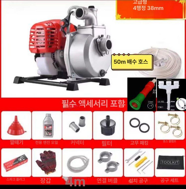 예초기 양수기 배수펌프 20m 3m, 호화형 4행정 1.5인치 4m 50m, 1개