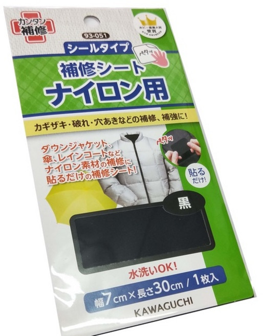 KAWAGUCHI 河口牌 羽絨衣修補布 手貼式補修布 日本原裝進口 佰昇國際 Baisheng, 1個, 黑(會有色差), 黑(會有色差)
