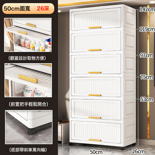 DIU 40-50寬翻蓋抽屜式衛生間廚房玩具零食雜物可移動儲物櫃多層收納, 50寬度白色