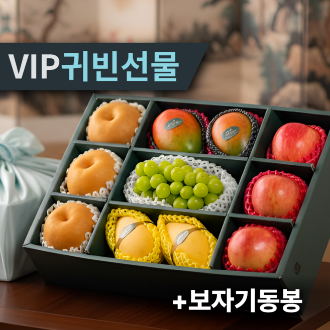 [VIP귀빈용] 백화점납품 프리미엄 과일선물세트, 1박스, 3kg내외 +귀빈용