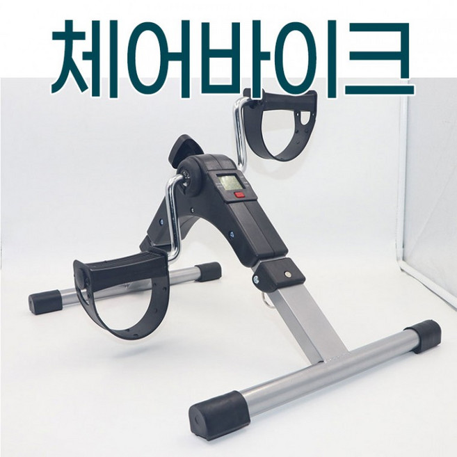 제이와이홀딩스 가정용 미니 싸이클 체어 바이크 간편 운동용품