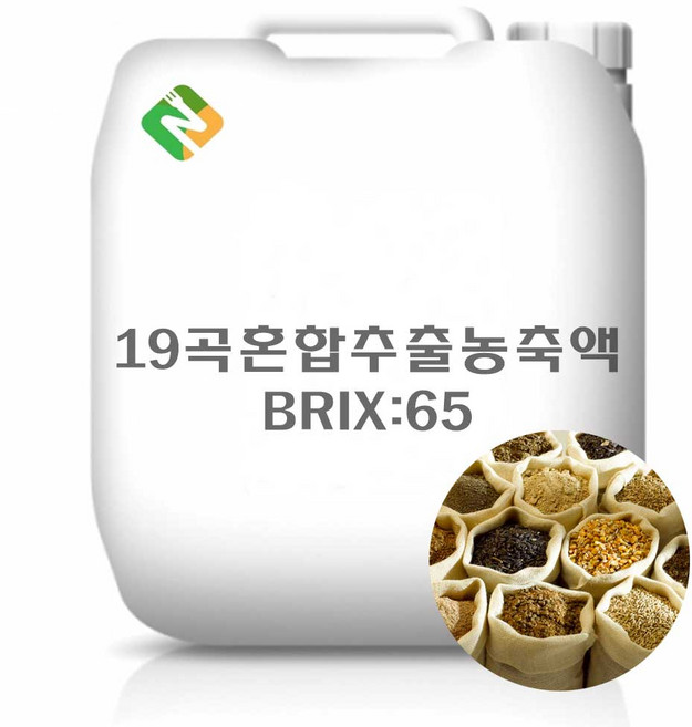 19곡 혼합추출농축액 65Brix 20kg, 1