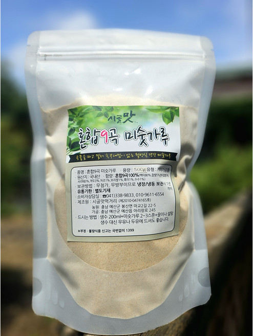 시골맛 삼대째 내려오는 전통 방법으로 쪄서 말려서 볶아 남다른 무첨가/무방부제/무향신료 혼합9곡미숫가루, 500g, 1개