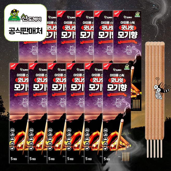 산도깨비 스틱형 모기향 킬파프 야외용 캠핑용, 175g, 12개