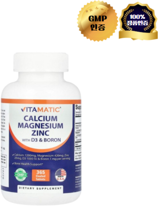 바이타매틱 칼슘 마그네슘 아연 비타민D3 및 붕소 함유 365정, 1개