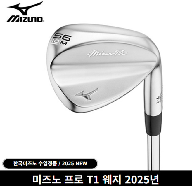 미즈노 프로 T1 웨지 한국미즈노 정품 DYNAMIC GOLD S200 샤프트, 58도