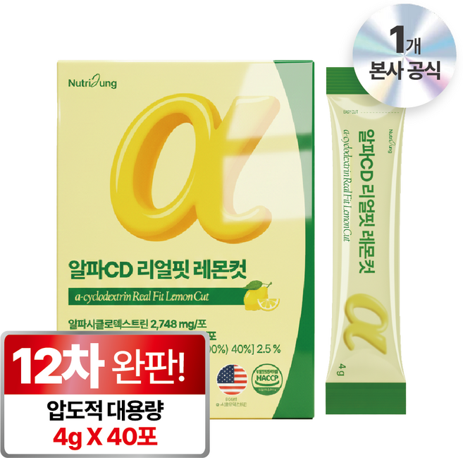 뉴트리정 알파CD 리얼핏 레몬컷 식약청인증 HACCP 40포 고함량 대용량 알파씨디, 1박스, 160g