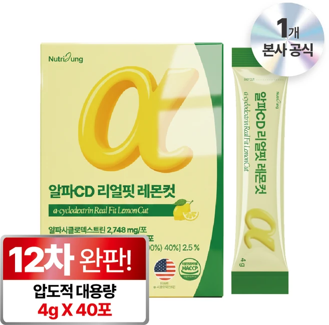 뉴트리정 알파CD 리얼핏 레몬컷 식약청인증 HACCP 40포 고함량 대용량 알파씨디, 1박스, 160g - 쿠팡
