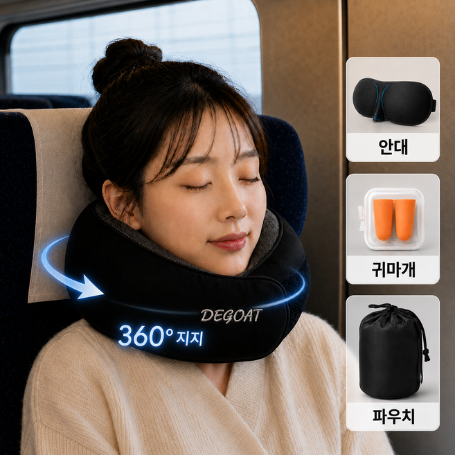 드고에 여행용 기내 경추 목베개 목쿠션 휴대용