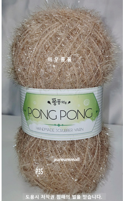 아우름몰수세미실 퐁퐁수세미뜨개실 털실 수세미실 뜨게실 코바늘실 손뜨게실, 베이지, 1개