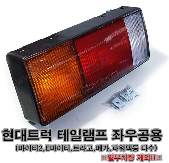 현대트럭 메가트럭 EG5톤 트라고 파워텍 테일램프 후데루 브레이크등 좌우공용 -일반품-, 1개