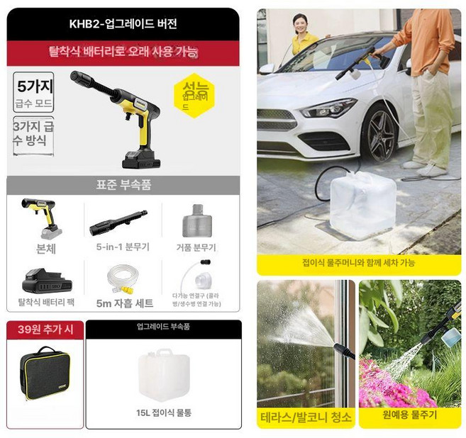 무선 휴대용 고압세척기 신형 가정용 세차기, KHB2 업그레이드, 기본 모델명/품번