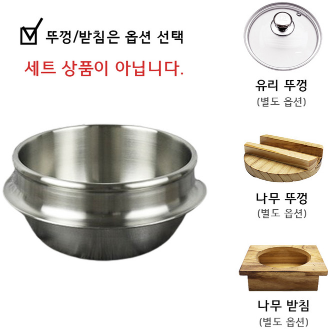 국산 통3중 스텐 뚝배기 (세트X) 3중 인덕션 계란찜 전골 찌개 국 삼계탕 밥솥 가마 솥밥 내열 냄비 가마솥 1인 3, 나무뚜껑-2호, 1개