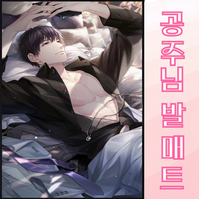 [모사찌] 2size 공주님 발매트 & 러그 킹받는 쓸데없는 쓸모없는 선물, 혼합색상, 5번 료 집사