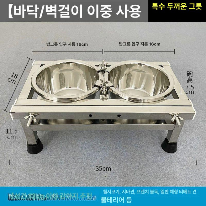 대형견물그릇 스테인레스 밥그릇 애견 강아지용 식기, [201 스테인리스 스틸 볼] + [201 스테인리스, 1개, [바닥형+걸이형 겸용] 두께 16cm (kg 이하 반려