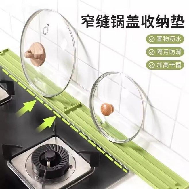 矽膠臺麵式鍋蓋墊 窄縫鍋蓋收納墊 防燙瀝水鍋墊, 1個, 奶白色1個,加高卡槽丨瀝水置物, 奶白色