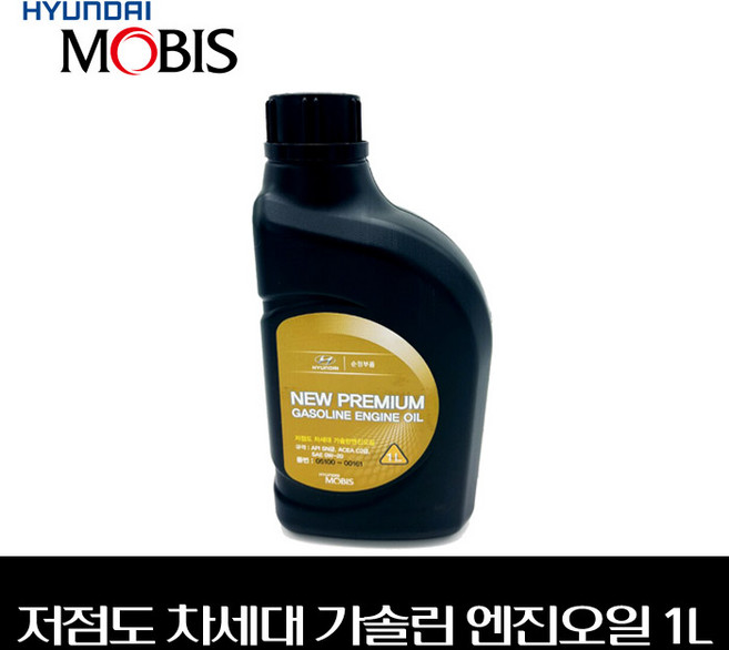 모비스순정 저점도 차세대 가솔린엔진오일 1L 0510000161, 1개