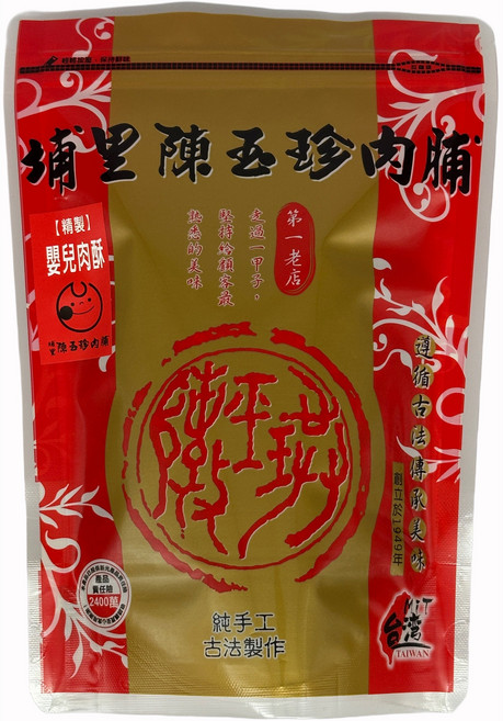 陳玉珍嬰兒肉酥 古法手工製作 無添加 寶寶副食品首選 台灣在地食材, 210g, 1個