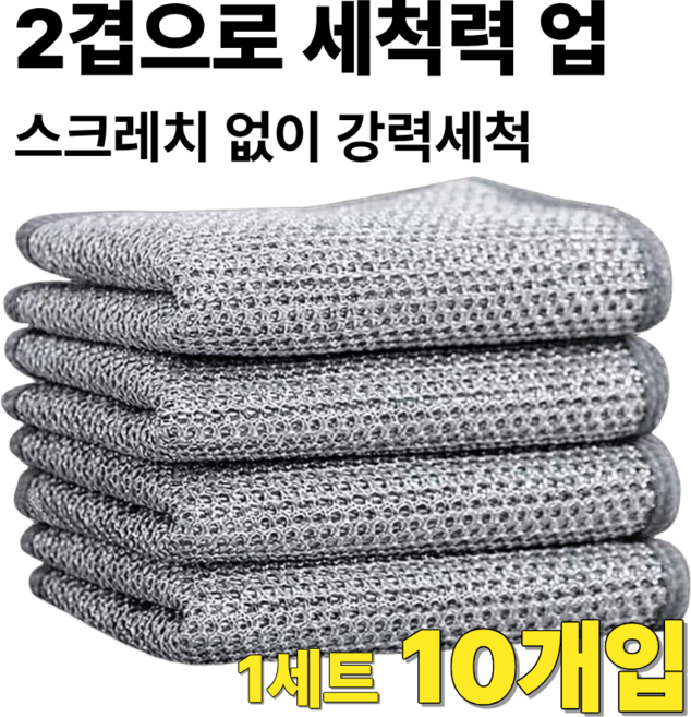 순싹 노스크래치 무흠집 찌든때 양면 2세대 철수세미, 1세트, 10개입