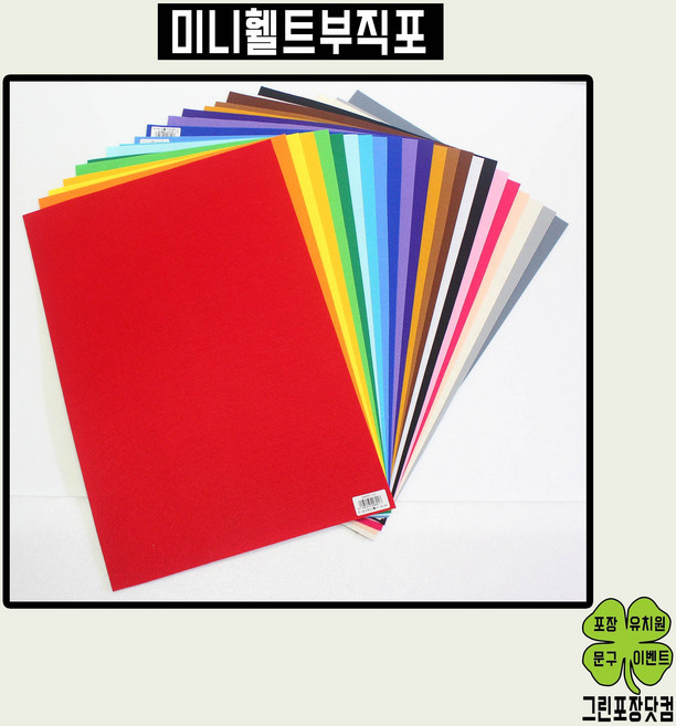 휄트부직포 휄트지 펠트지 접착 비접착 휄트미니부직포 30cm x 45cm, 살구색