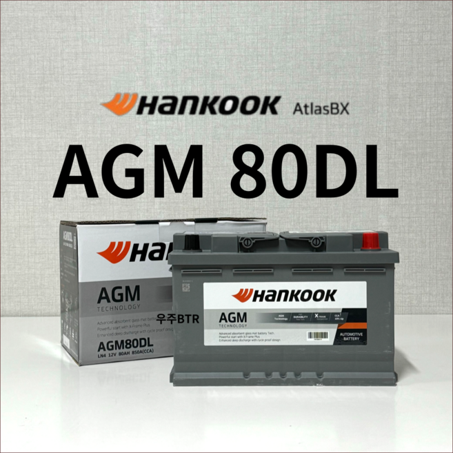 K7 HanKook AGM 80동차 배터리 차량용 밧데리 정품 (AGM70DL80IN), 공구필요+동일용량반납