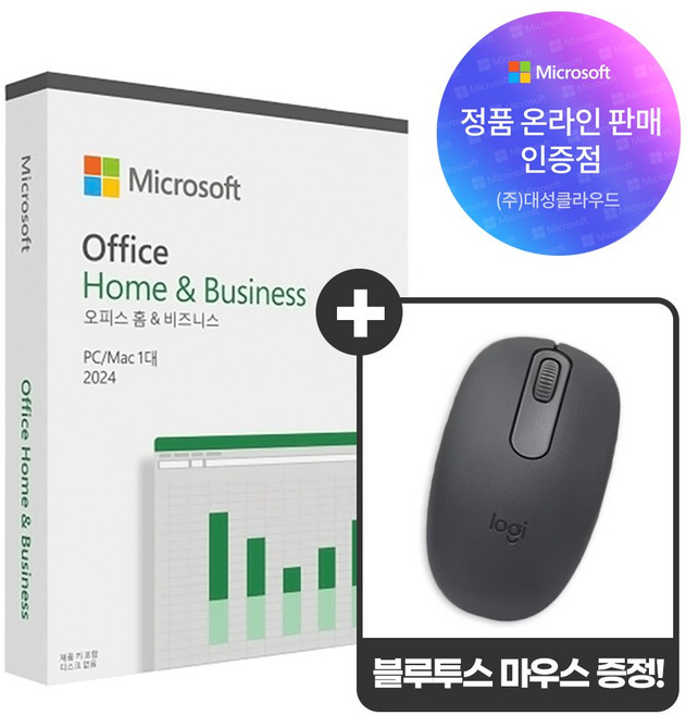 마이크로소프트 오피스 2024 Home & Business PKC 한글 기업용 영구사용버전 (블루투스 마우스 증정)