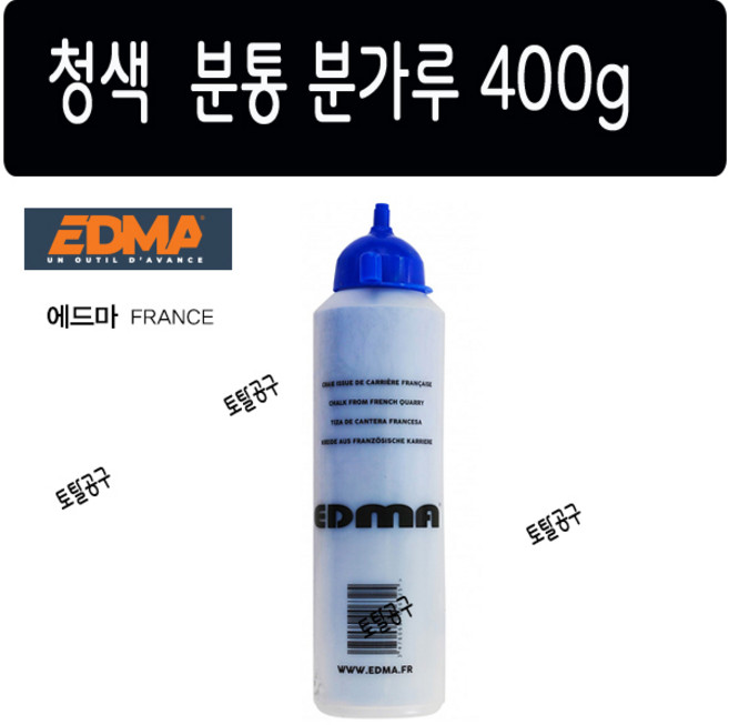 400g 청색 에드마 063255 분말가루 EDMA 마킹 쵸크분가루 분통분가루, 1개