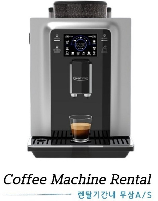 동구전자 XO-7 원두커피머신 재료포함 패키지 / 사무실 음식점 업소용 매장용 미니자판기 전자동커피머신, C타입: 머신+매월 고급원두 5봉