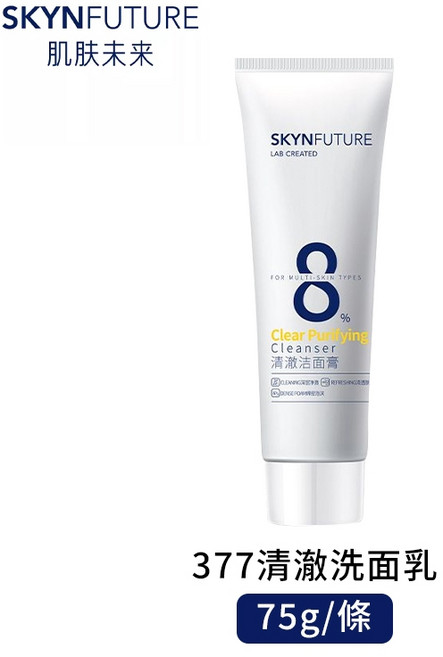 SKYNFUTURE 8% 清澈潔面乳, 1個, F-美白潔面乳75g