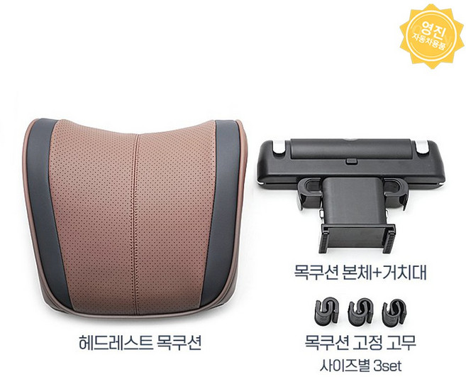 BMW 차량용 목쿠션 목베게 위치조절 핸드폰 거치대, 새들그레이 투톤