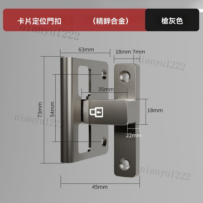 免打孔 直角門扣 推拉門鎖, 83C夜光【卡扣式搭扣】-星空灰, 1個