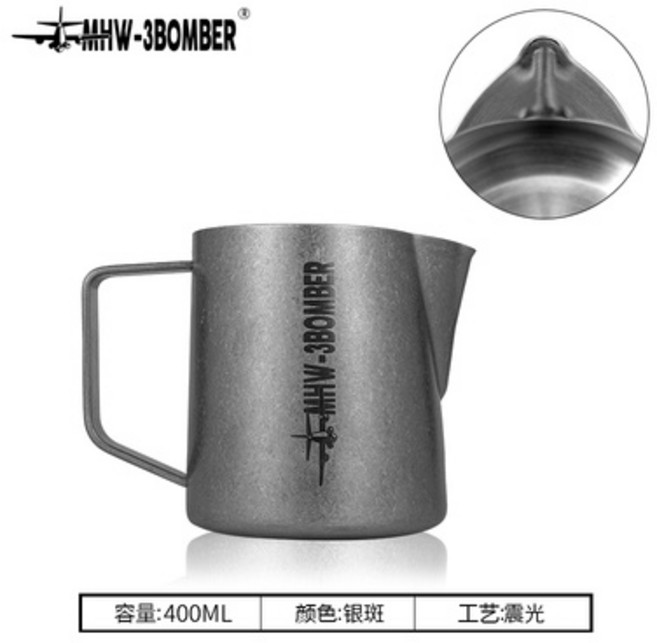 MHW-3BOMBER 轟炸機拉花缸 不銹鋼鱷魚嘴打奶缸 咖啡拉花杯, 400ML銀斑5.0, 1個