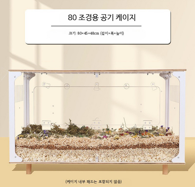 아크릴 대형 햄스터케이지 투명 고급 빌라형 80cm 사육장 햄스터하우스 소동물용품, 1개, 80 고투명 조경 작은 집 - 공기 바구니
