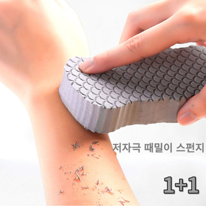 이홈앤고 저지극 때스펀지 때밀이 목욕 스펀지, 2개, 그레이, 1개입