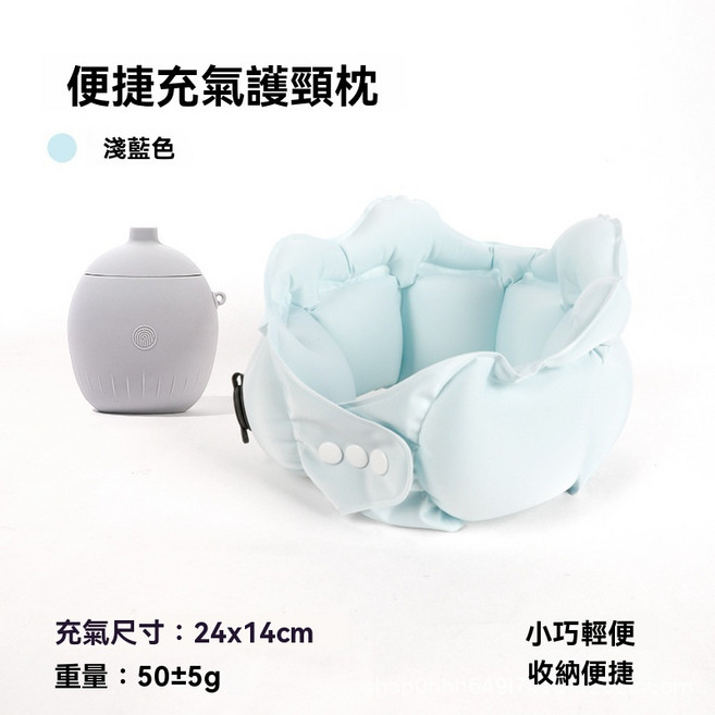 便捷充氣護頸枕