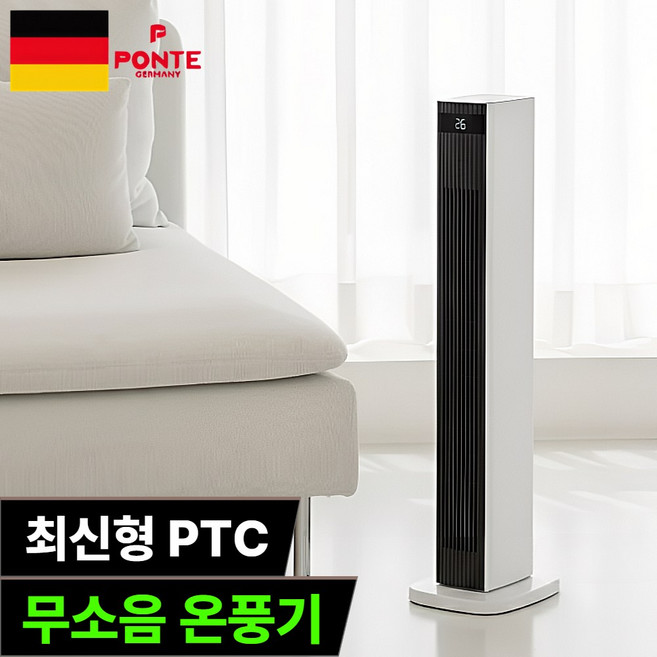 독일 온풍기 슬림 타워형 초저소음 PTC 가정용 사무실, 에센스 화이트