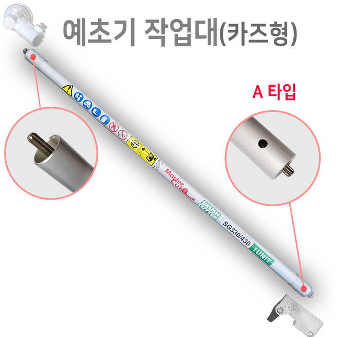 예초기부품 예초기작업대 앞봉 24mm A타입 B타입 앞쪽봉만 765mm, 1개