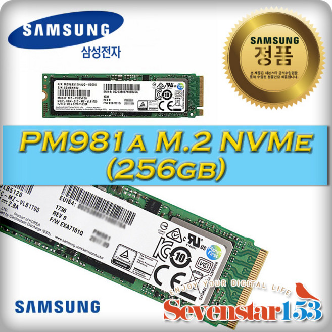 삼성전자 삼성전자 PM981a M.2 NVME 2280 (256GB) DRAM탑재 / 히트싱크 방열판+고정나사 증정 ~7S153