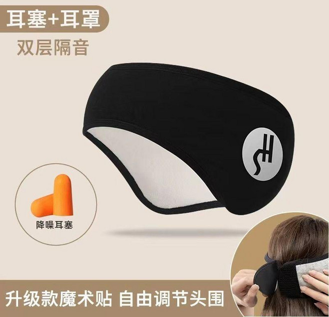 隔音耳罩 靜音降噪護耳套 睡眠眼罩