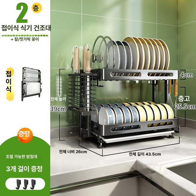 부리프 틈새식기건조대 식기건조대그릇건조대, 1개, 두꺼워진 조리대형 칼과 젓가락 거치대 포함, 1단