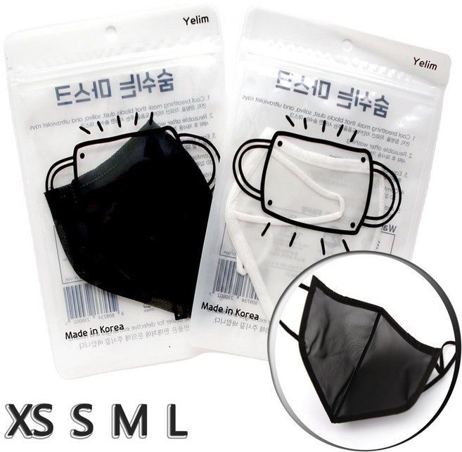 (10장구매시 1장더)숨쉬는 목욕탕 방수 수영장 워터파크 아쿠아 오션 사우나 찜질방 헬스장 운동할때 피트니스 등산 골프 캠핑장 물놀이 빨아쓰는 재사용 다회용 시원한 여름 쿨 마스크, 화이트, 1개, 1개입