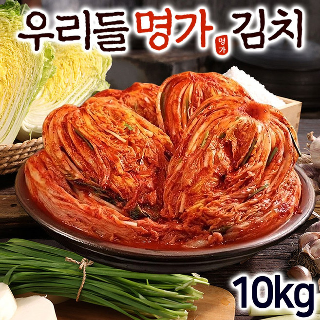 [홈쇼핑] 우리들 명가 배추김치 맛있는 비법 양념 HACCP 인증 김장 배추 포기 김치, 10kg, 1개
