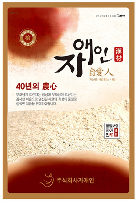 자애인 국산 엿기름가루 (고운가루) 고추장용 국산보리 100% 엿질금 분말, 1개