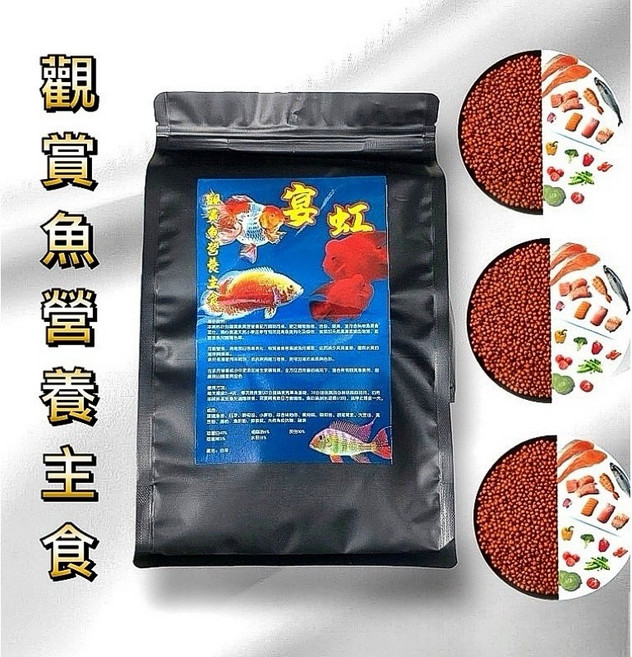 觀賞魚營養主食 觀賞魚飼料 血鸚鵡 金魚 錦鯉 慈鯛 龍鯉 羅漢 關刀 飛鳳, 1個, 宴虹 觀賞魚營養主食（800g),大顆2-3mm, 800g