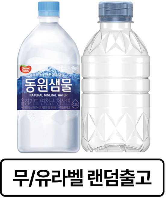 동원샘물 생수, 300ml, 20개