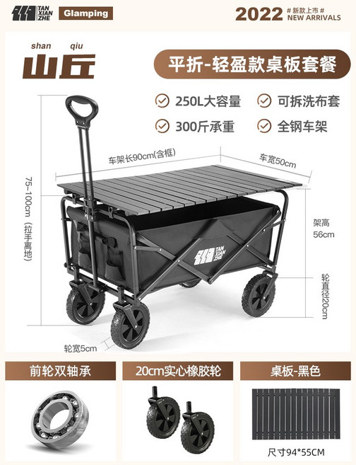 카트 손수레 피크닉 낚시 휴대용 웨건 두꺼운바퀴 휴대용 트레일러 휴대용 휴대용, 블랙 오프로드 모델 + 알루미늄 테이블, 1개