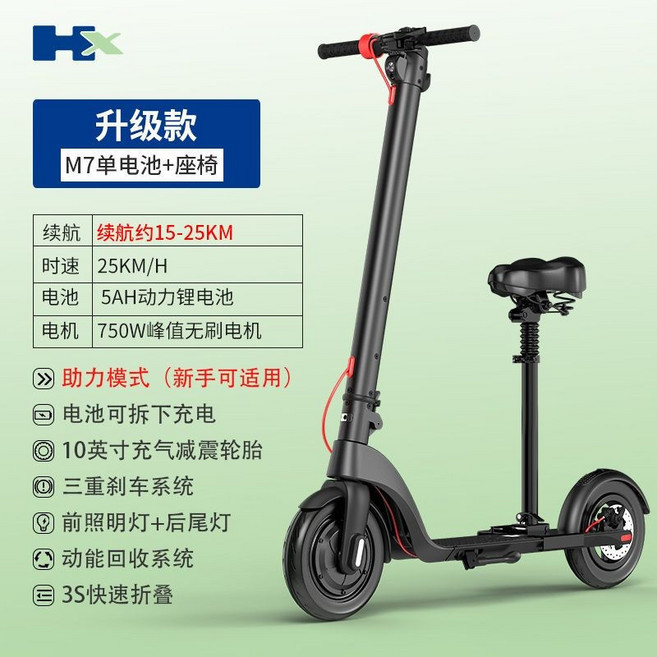 HX 電動滑板車 10吋充氣減震大輪胎 可拆卸電池, 1個, 【單電池+座椅】續航約20公里,36V5Ah